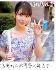 ORECO-171