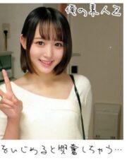 ORECO-172