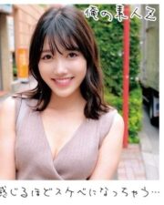 ORECO-173