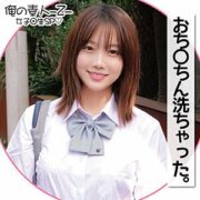 ORECO-182