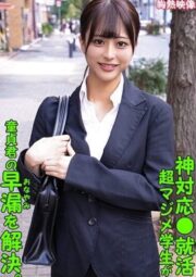 ORECO-287