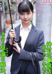 ORECO-288