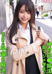 ORECO-289