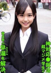 ORECO-290