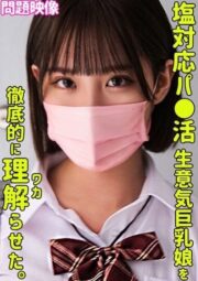 ORECO-297