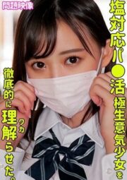 ORECO-299