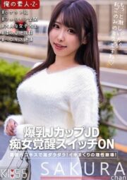 ORECO-317