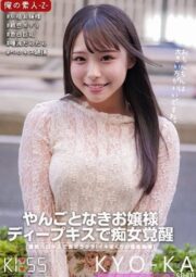 ORECO-319