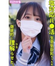 ORECO-323