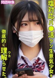ORECO-324
