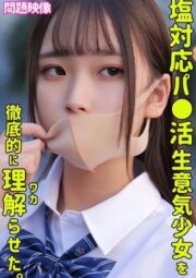 ORECO-325