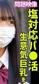 ORECO-326