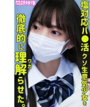 ORECO-352