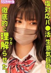 ORECO-355