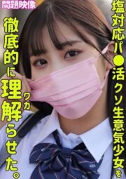 ORECO-386