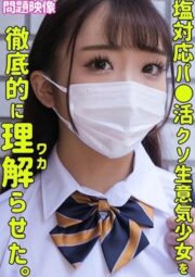 ORECO-387