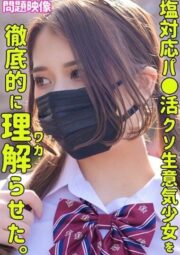 ORECO-388