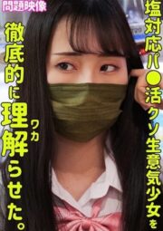ORECO-389