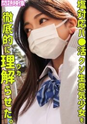 ORECO-441