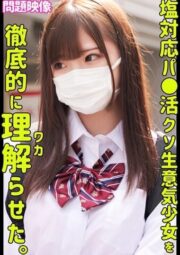 ORECO-442