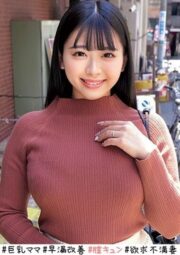 ORECO-522