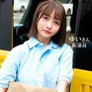 ORECO-603 (Uncen)
