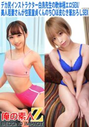 ORECS-058