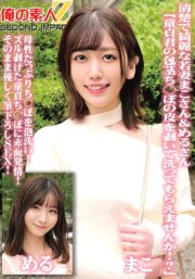 ORECS-098