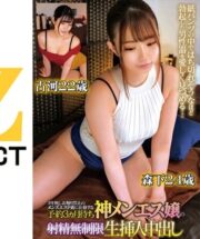 ORECS-147 (Uncen)