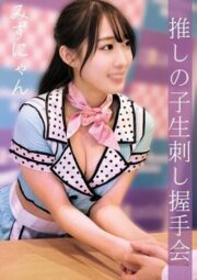 OREMO-011