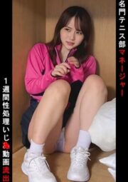OREMO-097 (Uncen)