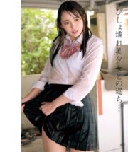 OREMO-103 (Uncen)
