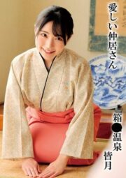 OREMO-297