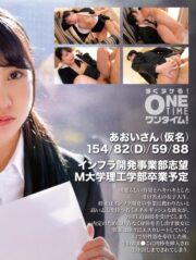 OTIM-345 (Uncen)