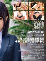 OTIM-346 (Uncen)