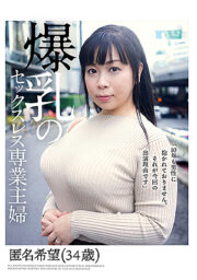 PAIS-017