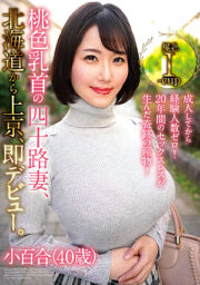 PAIS-042