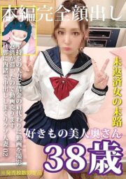 PAKO-029