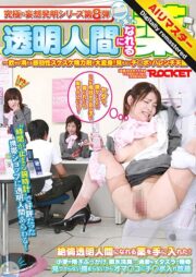 RCT-049