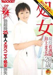 RCT-065