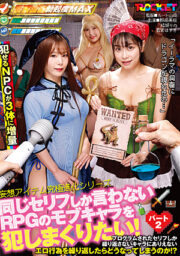 RCTD-495