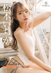 REBD-745