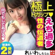 REIW-035
