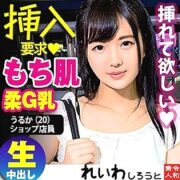 REIW-037