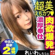 REIW-048