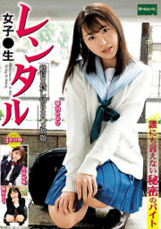 ROOM-049