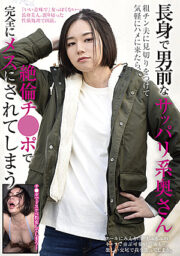 RPIN-061
