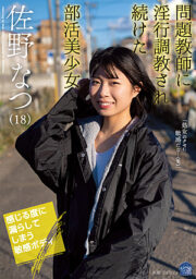 SAME-003 (Uncen)
