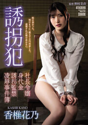 SAME-022 (Uncen)