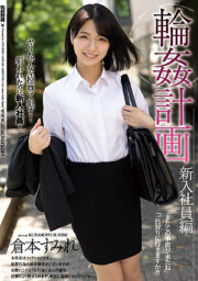 SAME-026 (Uncen)